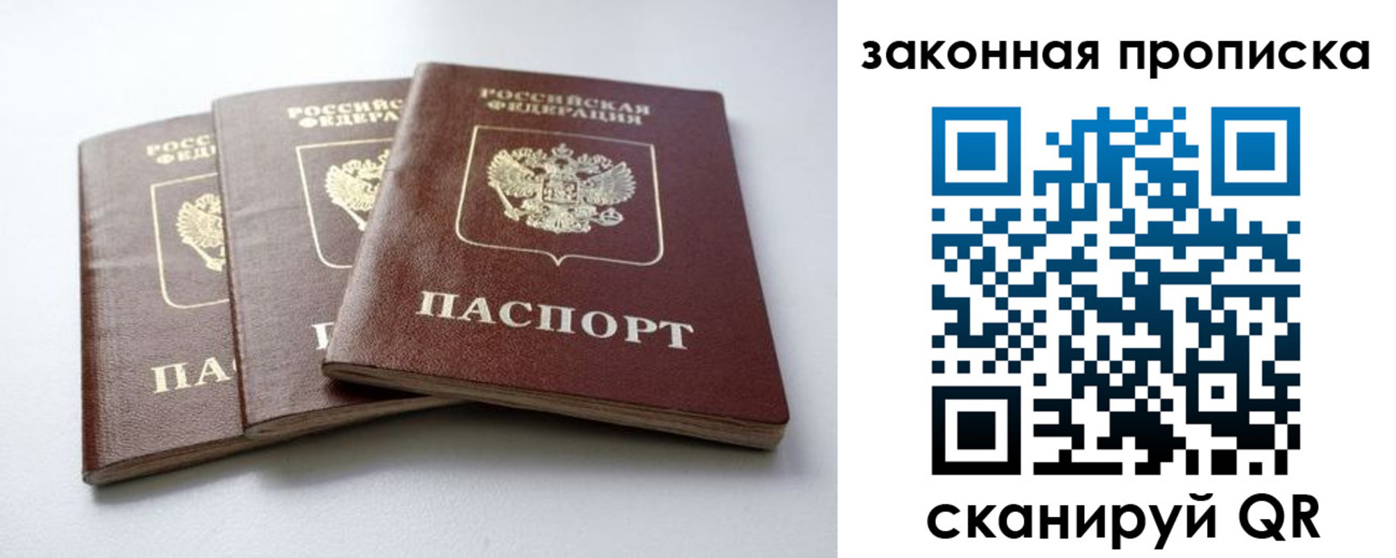 прописка для военкомата в Купино